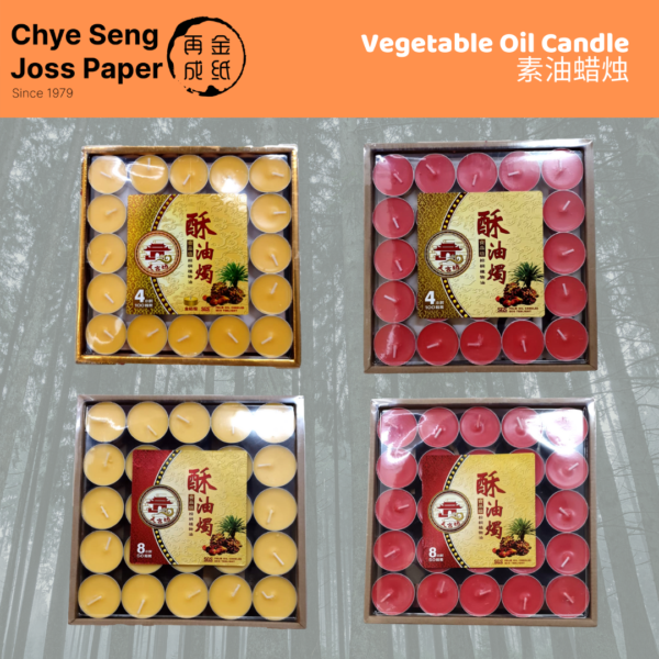 Vegetable Oil Candle