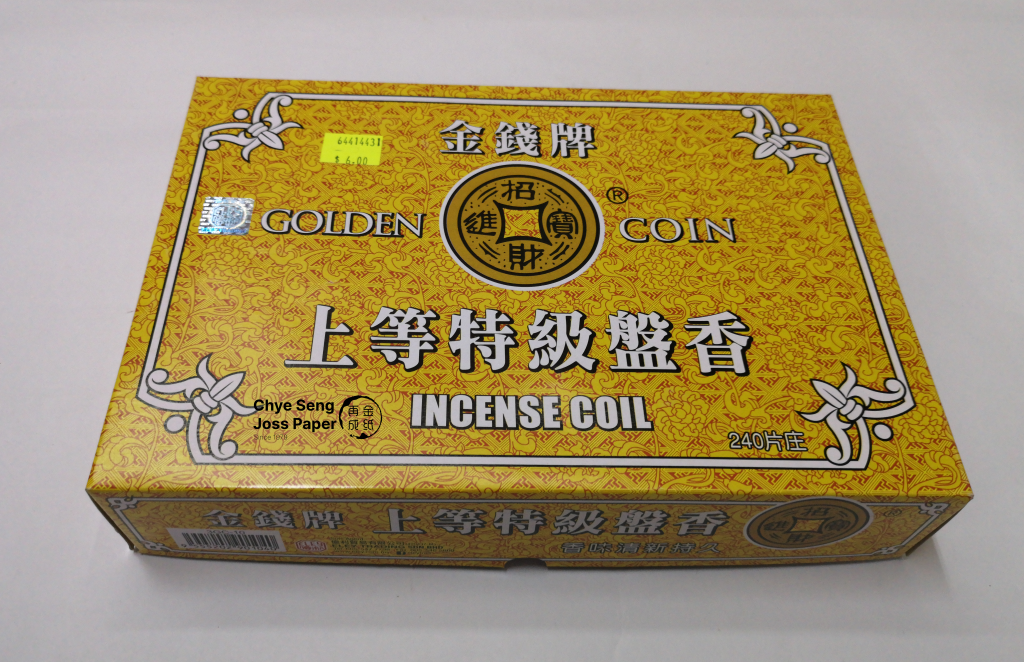 240 Piece 4 Hour Incense Coil (240片4小时金钱塔香) - josspaper.sg