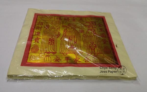 Joss Paper (Tian Gong Gold Paper) used for prayers to the Tian Gong (天公). Each stack of Joss Paper / Incense Paper comes in 100 pieces with 3 different sizes available, small, medium and big size.