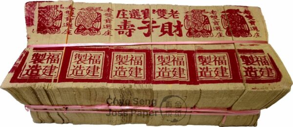 Lao Shan Bao Joss Paper / Incense Papers / Kimzua